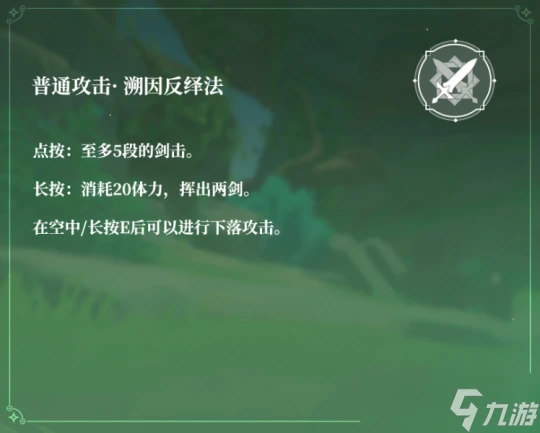 原神 V4.7角色攻略   平民大C 艾爾海森機制 配隊解析