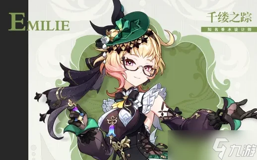 原神艾梅莉埃怎麼樣