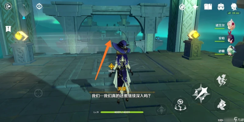 原神偷書者的藏身處怎麼通關