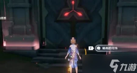 原神晴雨的經緯怎麼開