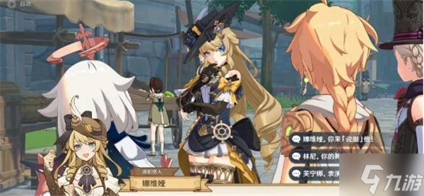 原神4.7迅捷劍之章任務怎麼做