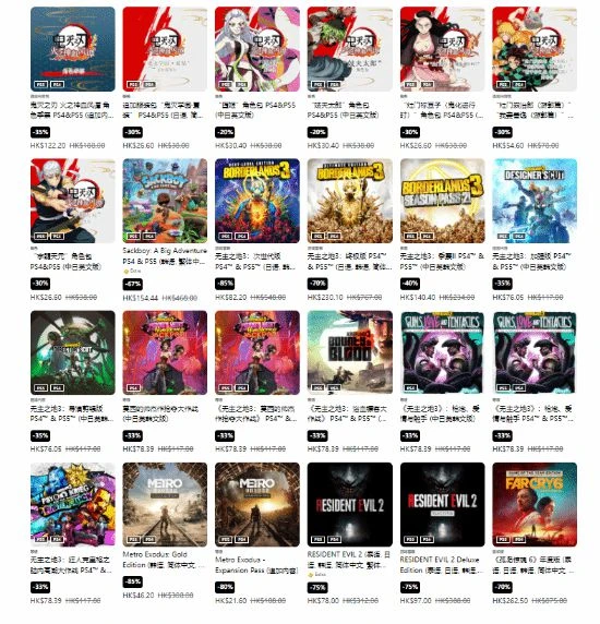港服PS夏日遊戲節特惠！超多大作參與 最低二五折