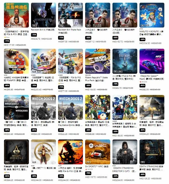 港服PS夏日遊戲節特惠！超多大作參與 最低二五折