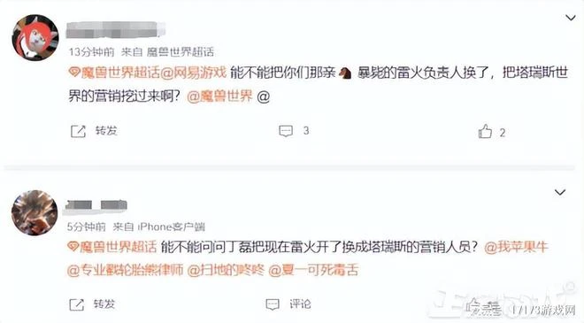 這波你站誰？魔獸WLK國服開測卻被噴：不如隔壁QQ魔獸一根！
