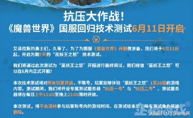 這波你站誰？魔獸WLK國服開測卻被噴：不如隔壁QQ魔獸一根！