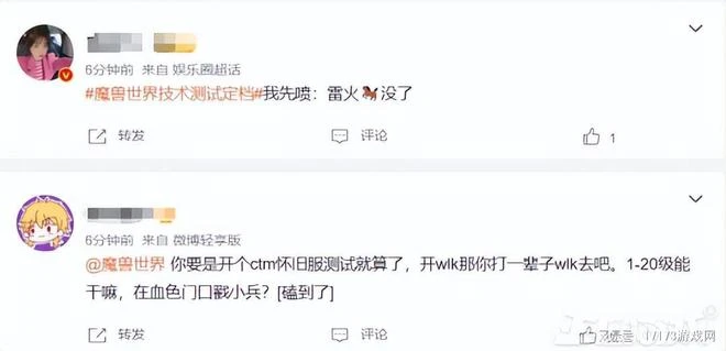 這波你站誰？魔獸WLK國服開測卻被噴：不如隔壁QQ魔獸一根！