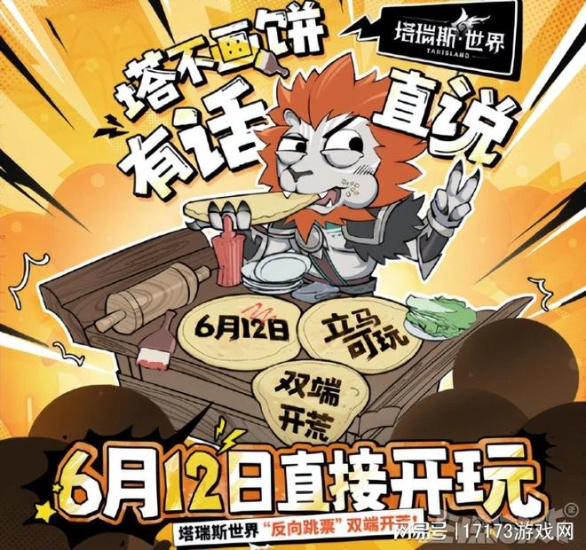 這波你站誰？魔獸WLK國服開測卻被噴：不如隔壁QQ魔獸一根！