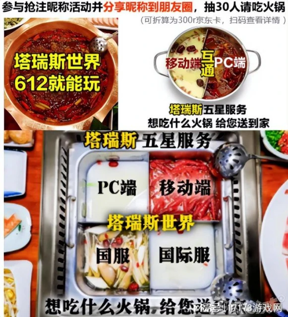 這波你站誰？魔獸WLK國服開測卻被噴：不如隔壁QQ魔獸一根！