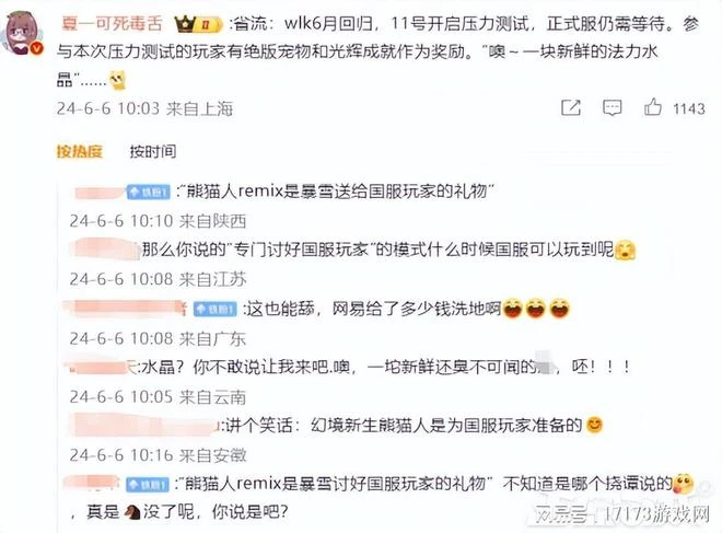 這波你站誰？魔獸WLK國服開測卻被噴：不如隔壁QQ魔獸一根！