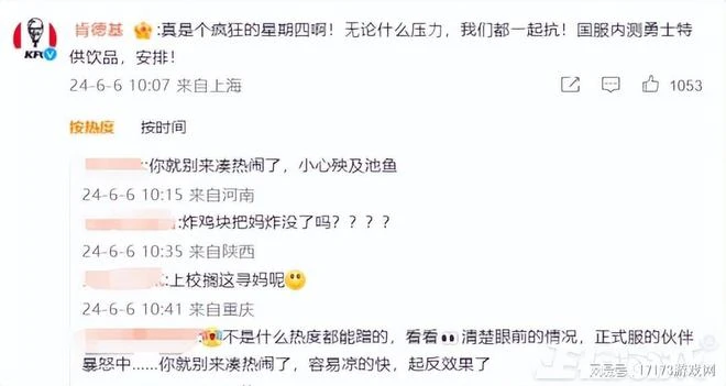 這波你站誰？魔獸WLK國服開測卻被噴：不如隔壁QQ魔獸一根！