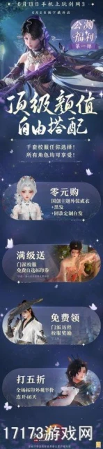 被譽為業界畫面天花板的《劍網3無界》 終於開啟預下載和預創角色