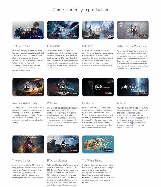 PS美服官網推出中國之星計劃頁面 超多新作蓄勢待發!