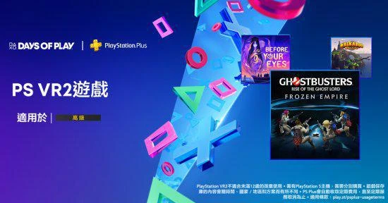 索尼「Days of Play」最後一周 抓住最後優惠機會！