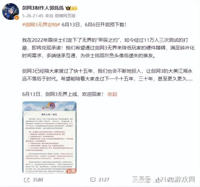 《劍網3無界》實現15年數據端手游互通，玩家喊話自家MMO好好學