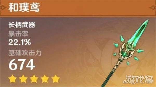 原神艾梅莉埃武器推薦 選什麼武器好