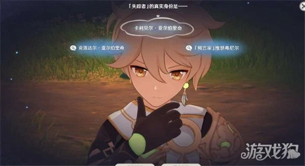 原神存在的證明成就怎麼獲得 成就達成攻略