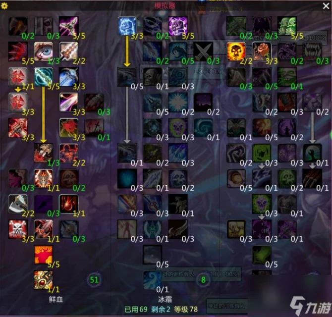 魔獸世界WLK血DK符文雕文怎麼選擇 血DK符文雕文選擇攻略