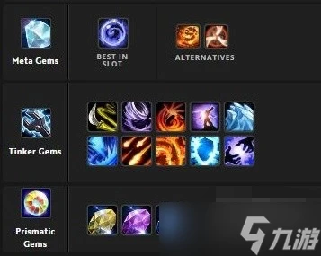 魔獸世界熊貓人Remix薩滿寶石推薦