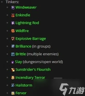 魔獸世界熊貓人Remix戰士寶石推薦