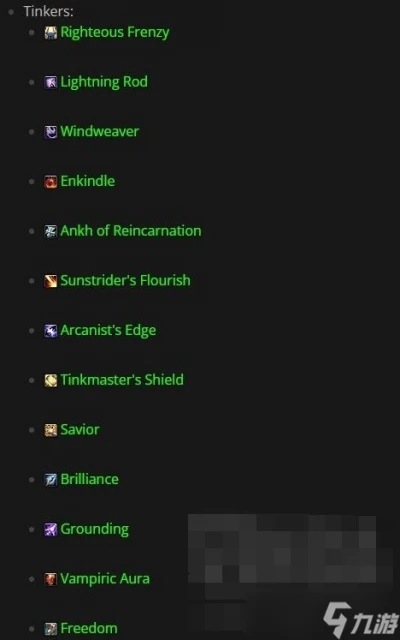 魔獸世界熊貓人Remix薩滿寶石推薦