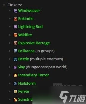 魔獸世界熊貓人Remix戰士寶石推薦