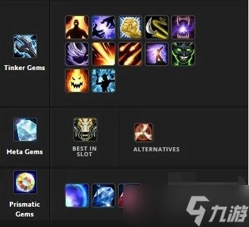 魔獸世界熊貓人Remix德魯伊寶石推薦