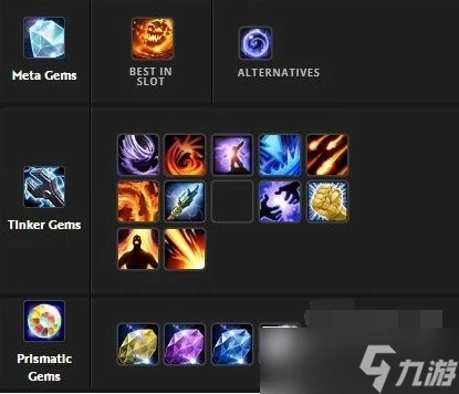 魔獸世界熊貓人Remix獵人寶石推薦