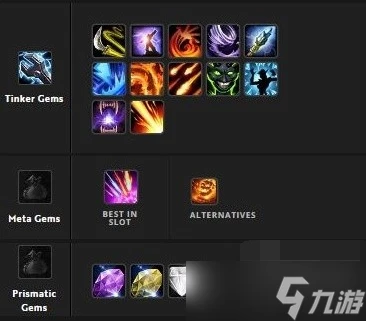 魔獸世界熊貓人Remix德魯伊寶石推薦