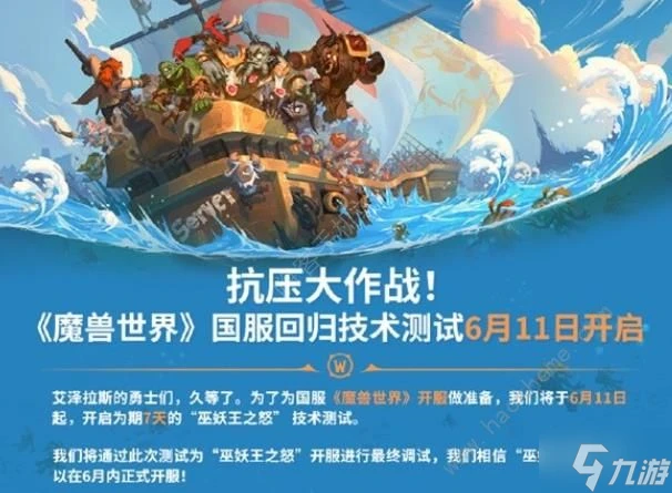 魔獸世界巫妖王之怒國服怎麼開局 國服巫妖王之怒新手前期技巧詳解