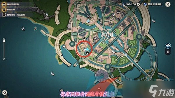 《原神》4.7桔香鴨胸肉食譜獲取方法