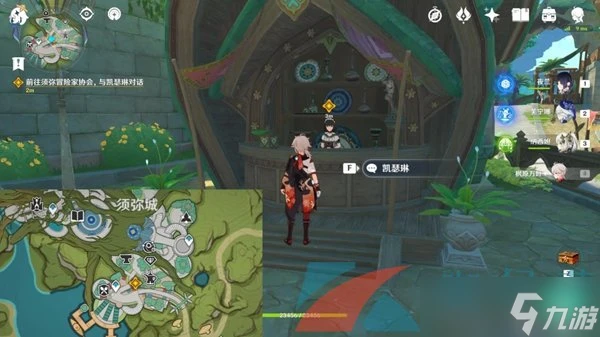 《原神》4.7積存已久的委託任務攻略