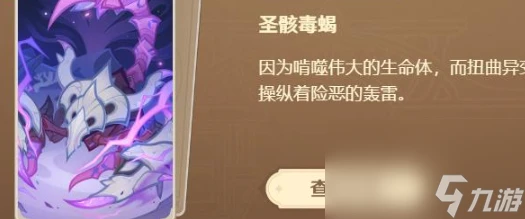 《原神》4.7七聖召喚卡組搭配攻略