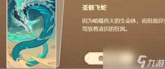 《原神》4.7七聖召喚卡組搭配攻略