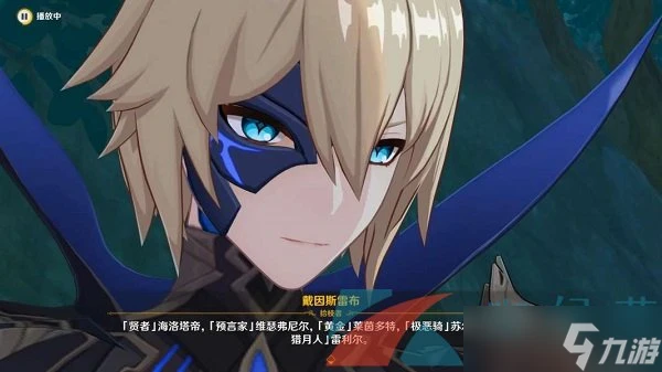 《原神》4.7積存已久的委託任務攻略