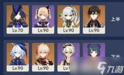 原神4.7新深淵克洛琳德陣容怎麼搭配 原神4.7新深淵克洛琳德陣容搭配攻略