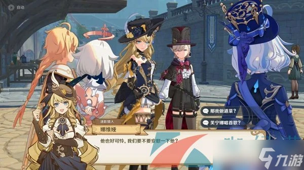 《原神》4.7獵人們的相聚任務攻略