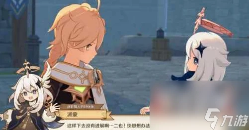 《原神》4.7版本獵人們的相聚任務攻略