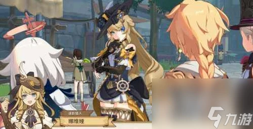 《原神》4.7版本獵人們的相聚任務攻略