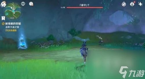 《原神》4.7版本被埋藏的榮耀任務攻略