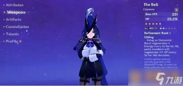 《原神》克洛琳德技能介紹 用法解析