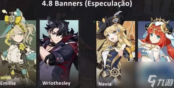 原神4.8卡池角色有什麼 原神4.8卡池公開爆料