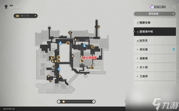 崩壞星穹鐵道仙舟羅浮書籍收集方法