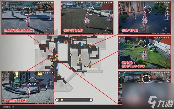 崩壞星穹鐵道仙舟羅浮書籍收集方法