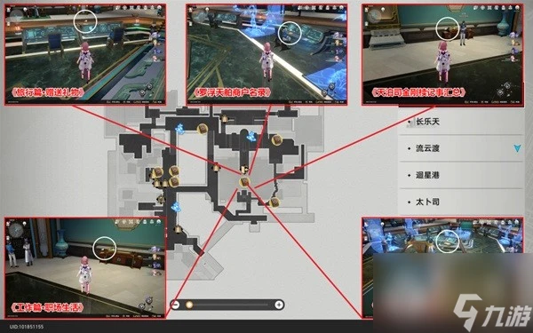 崩壞星穹鐵道仙舟羅浮書籍收集方法