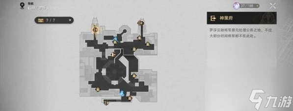 崩壞星穹鐵道版本閱讀物詳細在哪裡介紹 閱讀物在哪裡攻略