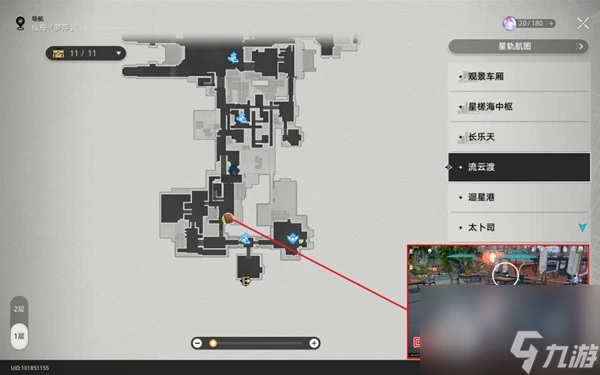 崩壞星穹鐵道仙舟羅浮書籍收集方法