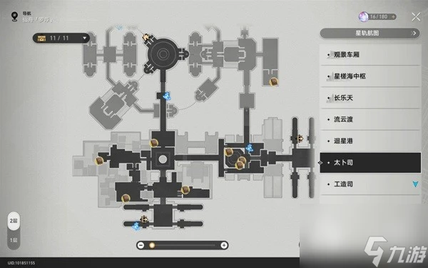 崩壞星穹鐵道仙舟羅浮書籍收集方法