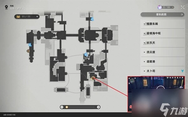 崩壞星穹鐵道仙舟羅浮書籍收集方法
