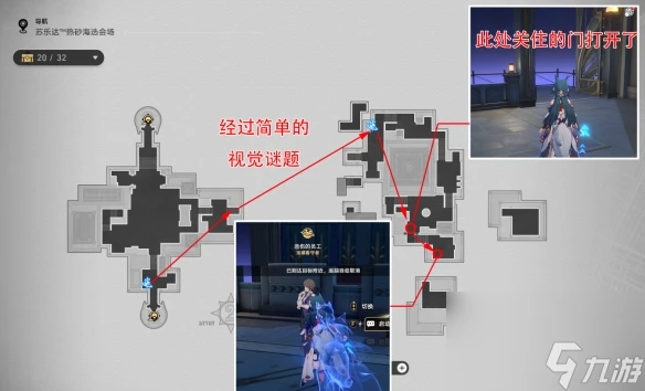 崩壞 星穹鐵道黃金與機械錶成就獲取方法