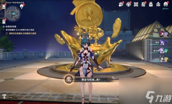 崩壞 星穹鐵道黃金與機械錶成就獲取方法